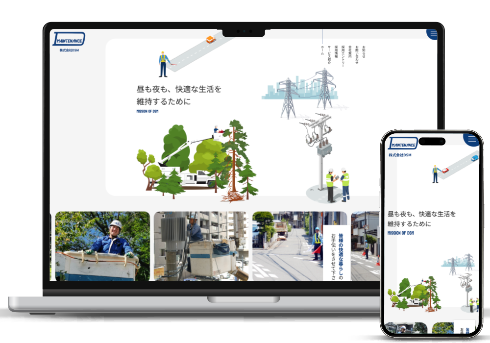 株式会社DSM 様