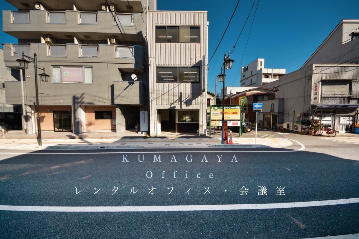 １月１６日、新たなレンタルスペースが鎌倉町にOPEN致しました！